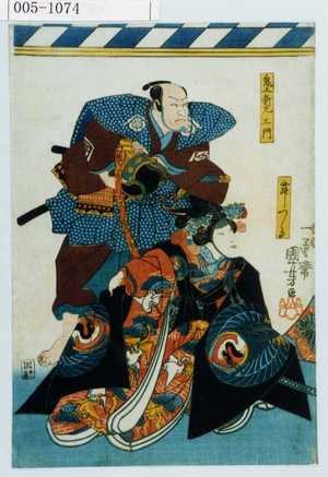 Utagawa Kuniyoshi: 「鬼王新左衛門」「舞つる」 - Waseda University Theatre Museum