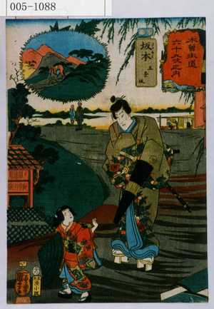 Utagawa Kuniyoshi: 「木曽街道六十九次之内」「坂本 五条坂」 - Waseda University Theatre Museum