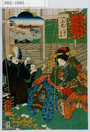 Utagawa Kuniyoshi: 「木曽街道六十九次之内」「上尾 三浦の高雄」 - Waseda University Theatre Museum