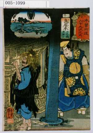 Utagawa Kuniyoshi: 「木曽街道六十九次之内」「鳥居本 平忠盛 油坊主」 - Waseda University Theatre Museum