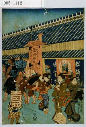 Utagawa Kuniyoshi: - Waseda University Theatre Museum