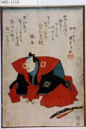 Utagawa Kuniyoshi: - Waseda University Theatre Museum