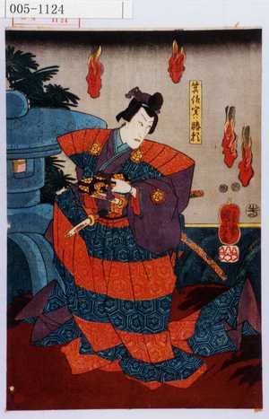 Utagawa Kuniyoshi: 「簑作実ハ勝頼」 - Waseda University Theatre Museum