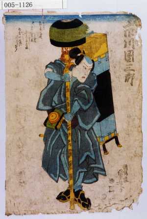 Utagawa Kuniyoshi: 「[] 市川団三郎」 - Waseda University Theatre Museum