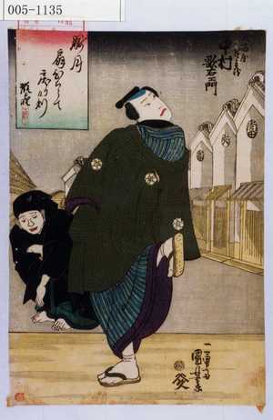 Utagawa Kuniyoshi: 「八百屋半兵衛 中村歌右衛門」 - Waseda University Theatre Museum