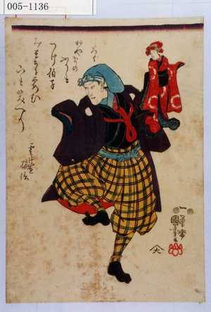 Utagawa Kuniyoshi: - Waseda University Theatre Museum