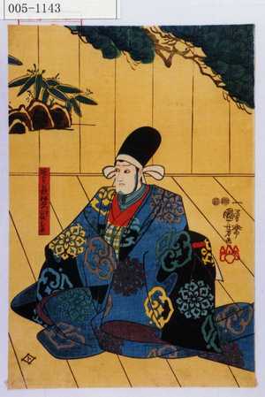 Utagawa Kuniyoshi: 「能ワキシ萩伊右衛門実ハ白坂☆平」 - Waseda University Theatre Museum