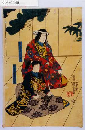 Utagawa Kuniyoshi: 「白拍子司」「能ワキシ祭若数馬」 - Waseda University Theatre Museum