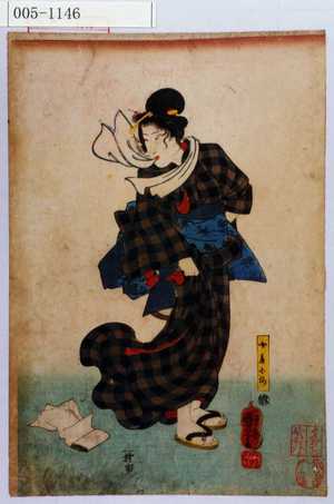 Utagawa Kuniyoshi: 「女房小梅」 - Waseda University Theatre Museum