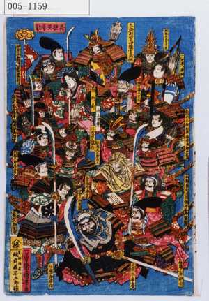 Utagawa Kuniyoshi: - Waseda University Theatre Museum