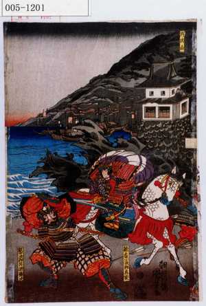 Utagawa Kuniyoshi: - Waseda University Theatre Museum