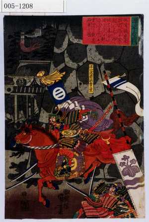 Utagawa Kuniyoshi: - Waseda University Theatre Museum