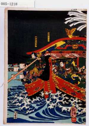 Utagawa Kuniyoshi: - Waseda University Theatre Museum