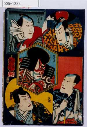 Utagawa Kuniyoshi: 「六弥太」「玉屋新兵衛」「景清」「重衡」 - Waseda University Theatre Museum