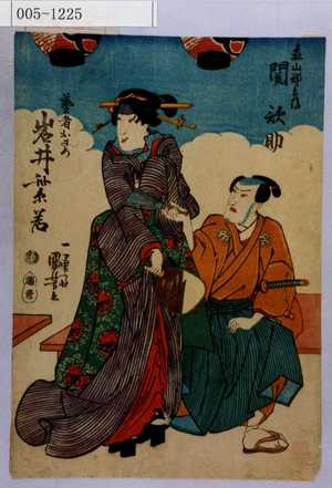Utagawa Kuniyoshi: 「森山☆兵衛 関歌助」「芸者おさめ 岩井紫若」 - Waseda University Theatre Museum
