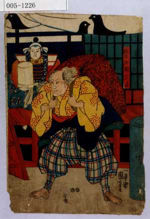 Utagawa Kuniyoshi: 「弥平兵衛宗清」 - Waseda University Theatre Museum