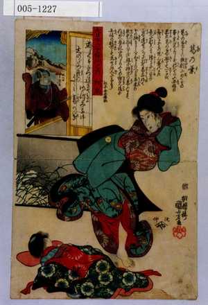 Utagawa Kuniyoshi: 「大日本六十余州之内 和泉」「葛の葉」 - Waseda University Theatre Museum