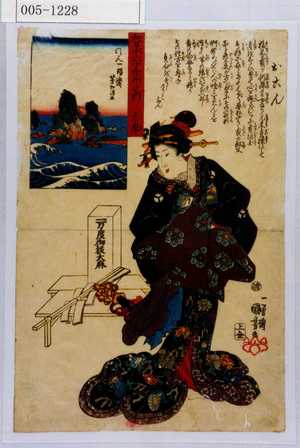 Utagawa Kuniyoshi: 「大日本六十余州之内 志摩」「おこん」 - Waseda University Theatre Museum
