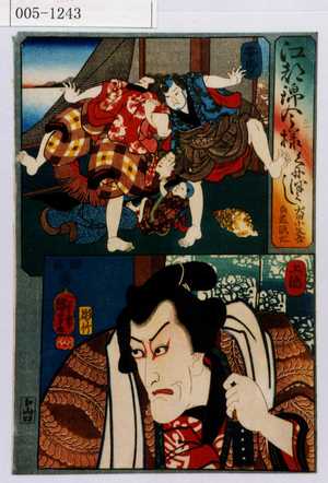 Utagawa Kuniyoshi: 「江都錦今様くにつくし 犬田小文吾 白藤源太」「安房」「上総」 - Waseda University Theatre Museum