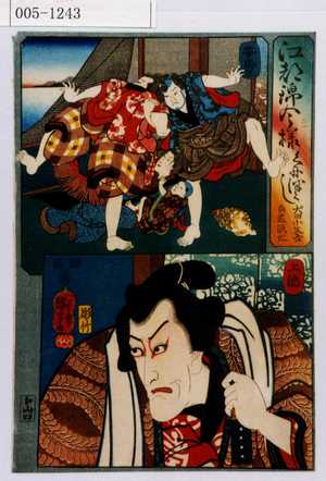 Japanese Print "「江都錦今様くにつくし 犬田小文吾 白藤源太」「安房」「上総」" by Utagawa Kuniyoshi, 歌川国芳 (国芳)