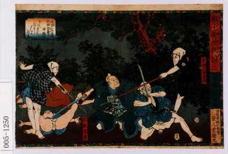 Utagawa Kuniyoshi: 「天下茶屋仇討 二」「東間三郎右衛門早瀬玄蕃が帰路をまちうけてだましうちになす」「東間三郎右衛門」「早瀬玄蕃」 - Waseda University Theatre Museum
