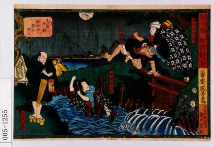Utagawa Kuniyoshi: 「天下茶屋仇討 七」「両義暗に会して源治郎が危を救ふ」「班鳩幸右衛門」「奴☆助」「早瀬源次郎」「京屋万助」 - Waseda University Theatre Museum