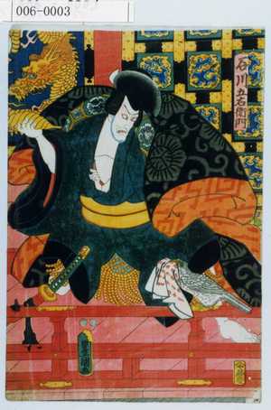 Utagawa Kunisada: 「石川五右衛門」 - Waseda University Theatre Museum