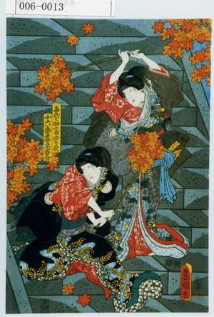 Utagawa Kunisada: 「喜代之助室空衣」「小六郎妻早百合」 - Waseda University Theatre Museum