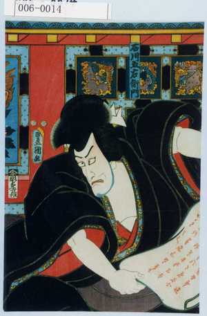 Utagawa Kunisada: 「石川五右衛門」 - Waseda University Theatre Museum