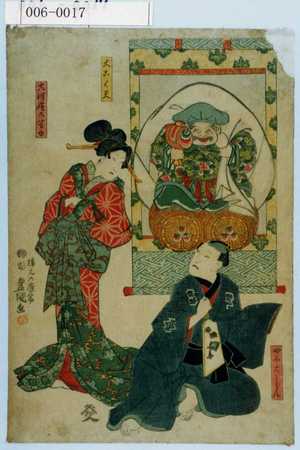 Utagawa Kunisada: 「大こく天」「やほ大じん」「大津絵の昔女」 - Waseda University Theatre Museum