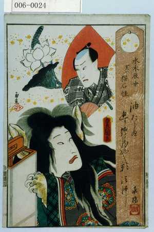 Utagawa Kunisada: 「水木辰世実ハ猫石怪」 - Waseda University Theatre Museum