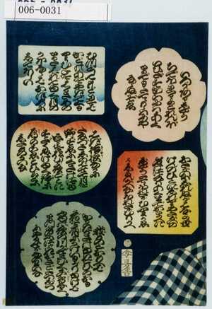 Untitled Japanese Print by Utagawa Toyokuni III, 歌川豊国〈3〉 (豊国〈3〉)