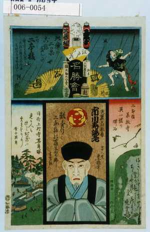 Utagawa Kunisada: 「江戸の花名勝会」「芭蕉翁☆ 市川海老蔵」 - Waseda University Theatre Museum