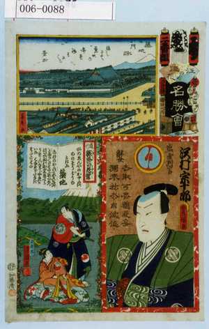 Utagawa Kunisada: 「江戸の花名勝会」「塩冶判官 沢村宗十郎」 - Waseda University Theatre Museum