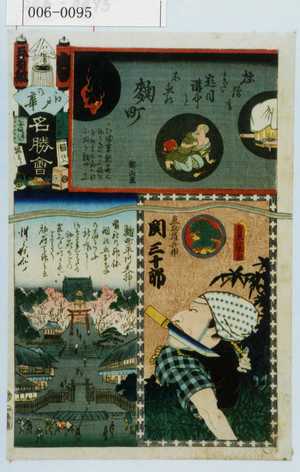 Utagawa Kunisada: 「江戸の花名勝会」「直助権兵衛 関三十郎」 - Waseda University Theatre Museum