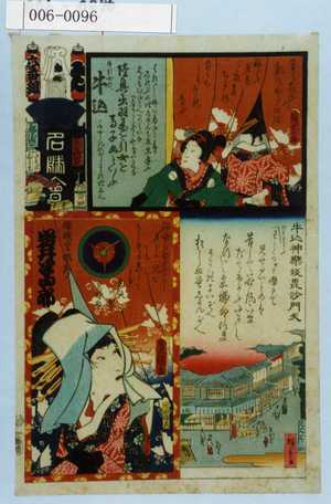 Utagawa Kunisada: 「江戸の花名勝会」「傾城宮城野 岩井半四郎」 - Waseda University Theatre Museum