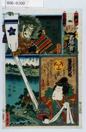 Utagawa Kunisada: 「江戸の花名勝会」「太田持資朝臣 坂東三津五郎」 - Waseda University Theatre Museum