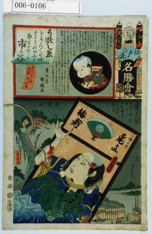 Utagawa Kunisada: 「江戸の花名勝会」「小仏小平 尾上梅寿」 - Waseda University Theatre Museum