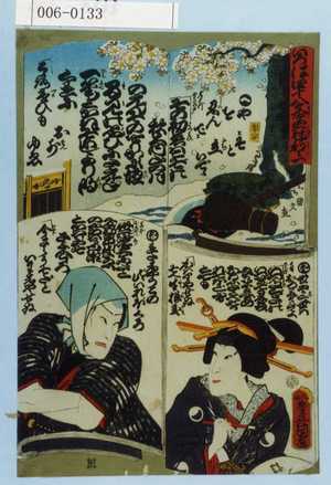 Utagawa Kunisada: 「いろは四十八文字冠☆一」「に」「ほ」「へ」 - Waseda University Theatre Museum