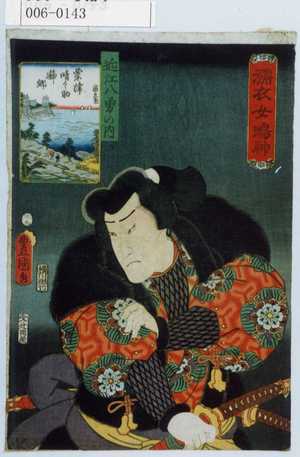 Utagawa Kunisada: 「濡衣女鳴神」「近江八勇の内」「粟津晴之助☆郷」 - Waseda University Theatre Museum