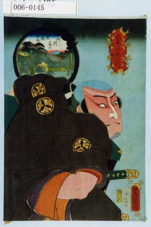 Utagawa Kunisada: 「大日本六十余州之内」「河内 土師村」「直根太郎」 - Waseda University Theatre Museum