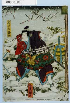 Utagawa Kunisada: 「鬼王七郎助」 - Waseda University Theatre Museum