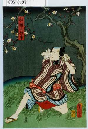 Utagawa Kunisada: 「船頭三保吉」 - Waseda University Theatre Museum