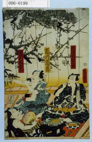 Utagawa Kunisada: 「河原崎権十郎」「市川市蔵」「市村羽左衛門」 - Waseda University Theatre Museum
