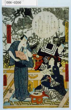 Utagawa Kunisada: 「市川九蔵」「沢村田之助」「中村芝翫」 - Waseda University Theatre Museum