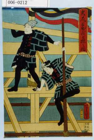 Utagawa Kunisada: 「☆目出度上☆之図」 - Waseda University Theatre Museum