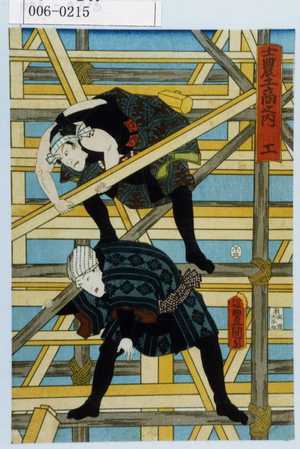 Utagawa Kunisada: 「士農工商之内 工」 - Waseda University Theatre Museum