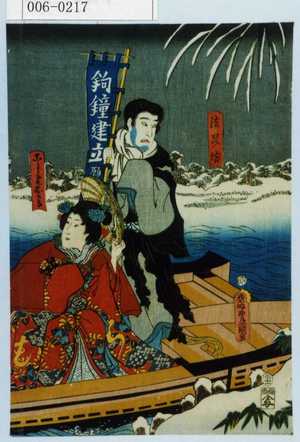 Japanese Print "「法界坊」「こし元おかる」" by Utagawa Toyokuni III, 歌川豊国〈3〉 (豊国〈3〉)