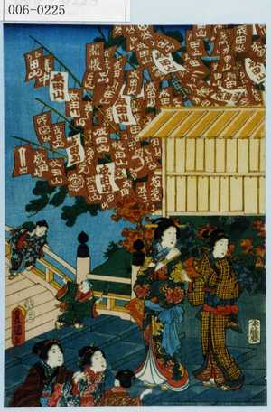 Utagawa Kunisada: - Waseda University Theatre Museum