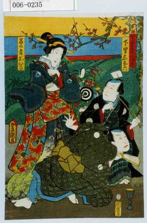 Utagawa Kunisada: 「男芸者滝太」「下男しな六」「芸者おひさ」 - Waseda University Theatre Museum